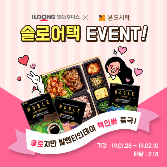 <일동후디스 제공>